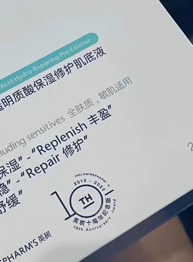 英树正品玻尿酸小白瓶透明质酸肌底液精华28只10周年版