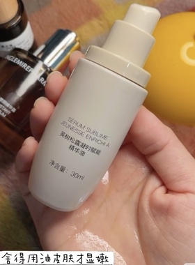 防伪可查英树松露精华油脸部按摩油女面部修护补水抗皱提拉紧致