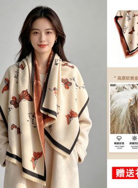 秋冬新款羊绒披肩女加厚保暖时尚外搭围巾气质高级感送长辈礼盒装