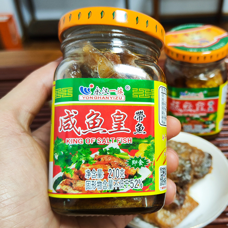 潮汕大妈 永汉带鱼咸鱼皇配粥下饭即食佐餐罐头杂咸2瓶*210g包邮 - 图3