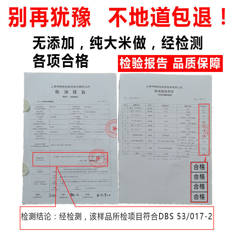 正宗云南过桥米线蒙自建水特产速美食散装半干米粉细干货真空袋装,淘宝优惠券,粉丝福利购,淘宝优惠卷