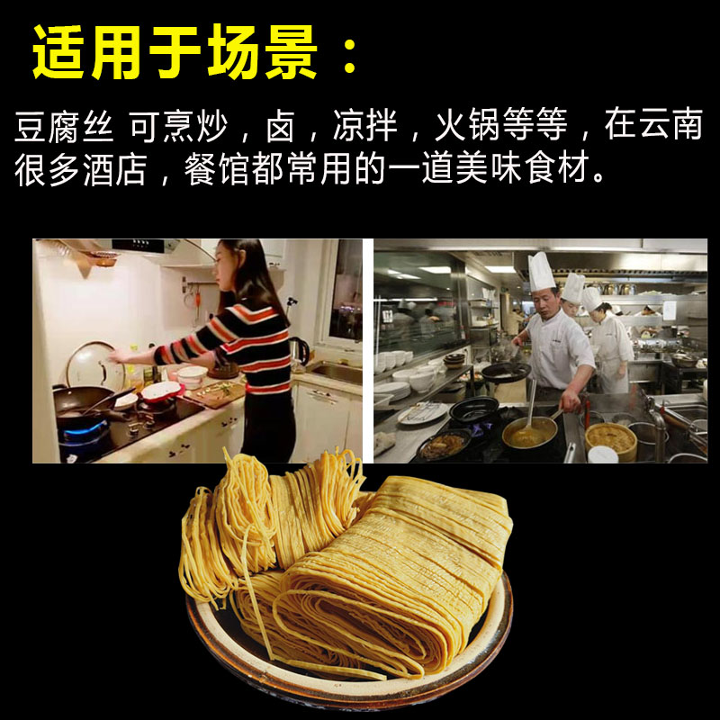 豆腐丝17斤装正宗石屏豆腐丝云丝云南特产豆腐皮干货油豆皮包邮-图1