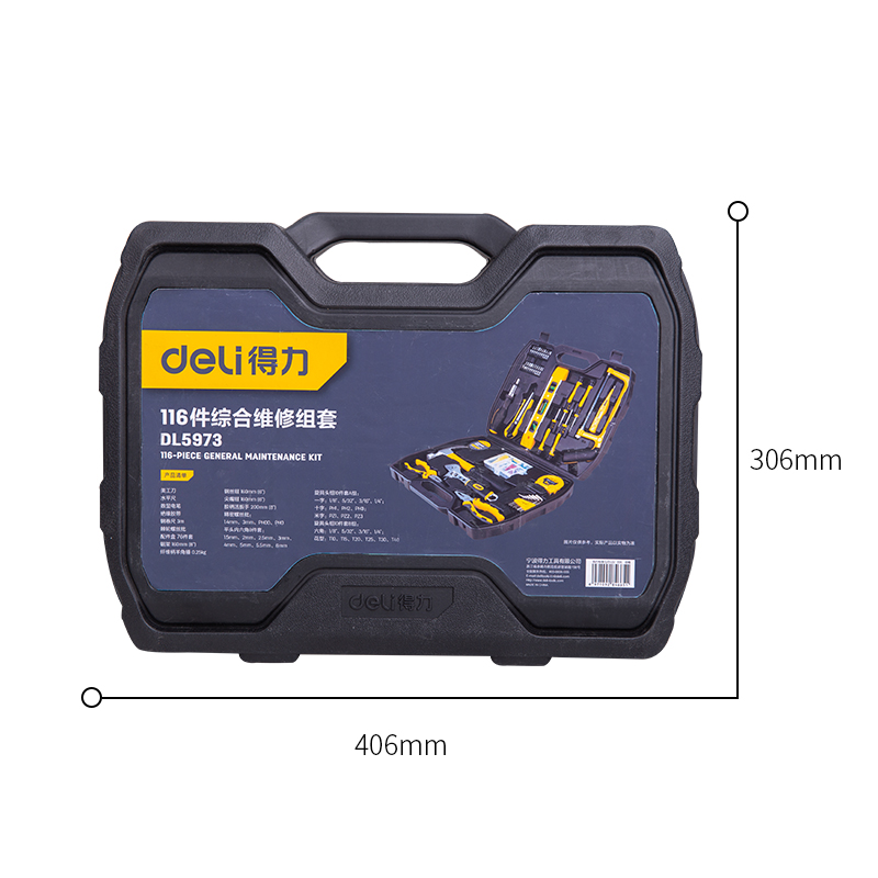 得力工具箱套装家用五金电工专用组合车载日常维修多功能组合全套
