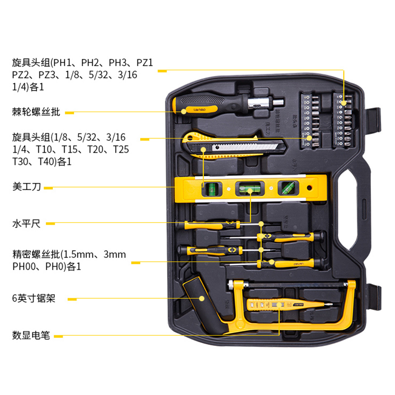 得力工具箱套装家用五金电工专用组合车载日常维修多功能组合全套