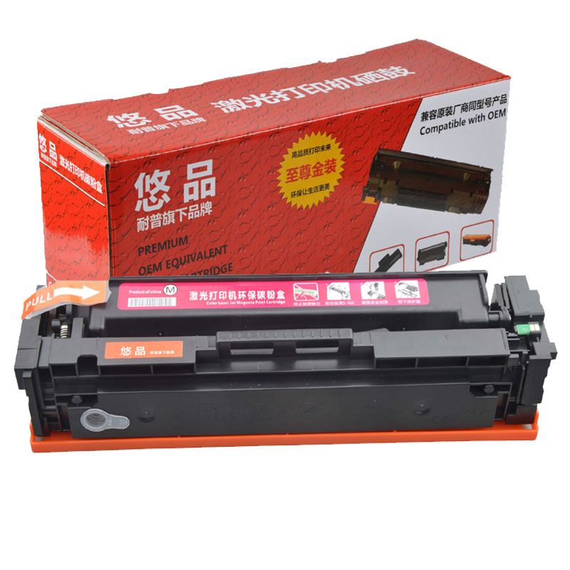 悠品Cartridge 054硒鼓适用佳能MF645cx 643cdw 641cw易加粉盒MF642cdw LBP621cw 623cdn黑色cdw墨盒MF644cdw - 图0