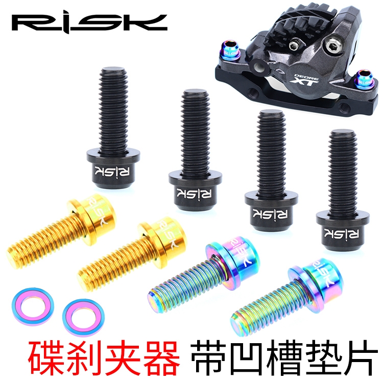 RISK M6x18山地自行车碟刹夹器固定钛合金螺丝套装套件SLX XT XTR - 图0