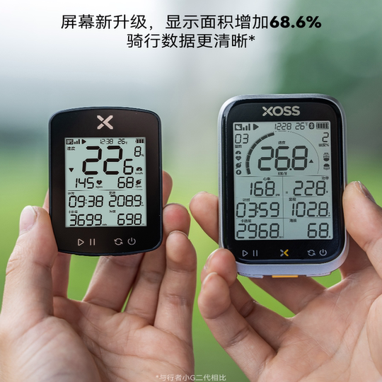 行者小G自行车GPS码表测速器公路车山地车无线速度里程表骑行装备