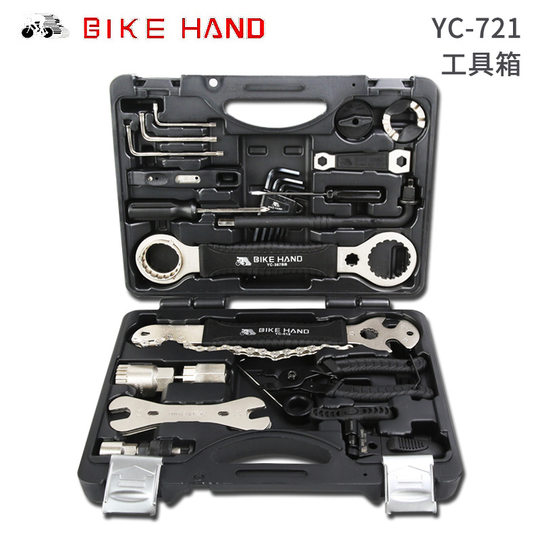 台湾bike hand山地自行车修车多功能组合工具箱套装单车维修工具