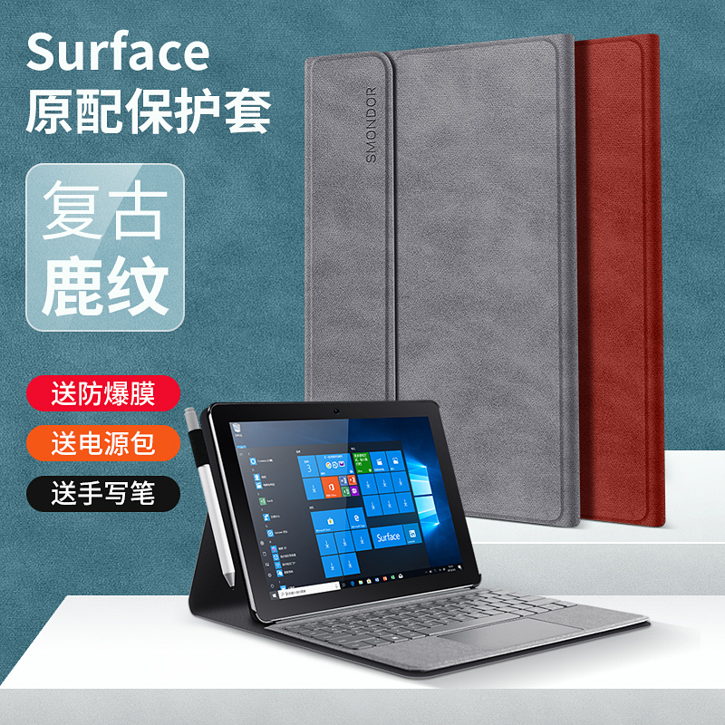 西蒙适用微软Surfacepro6保护套pro10皮套surface go2平板surfacepro10/9/8电脑包go壳go3全包pro4键盘5笔槽7-图0