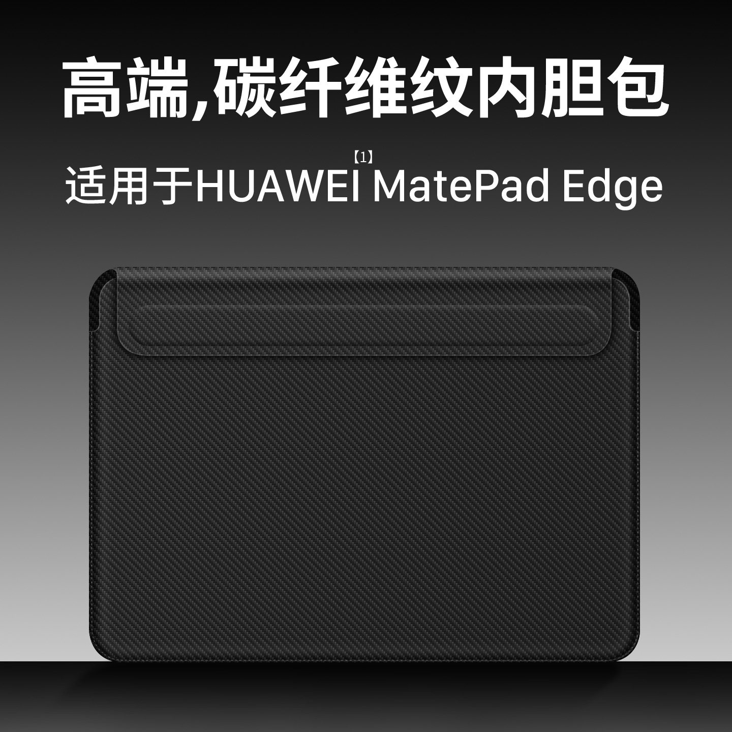 西蒙适用华为matepadedge保护套14.2英寸mate pad edge平板保护壳matepad edge二合一电脑包吸键盘新款内胆包,淘宝优惠券,粉丝福利购,淘宝优惠卷