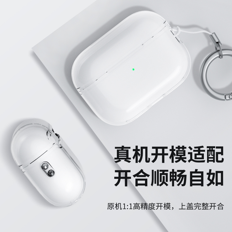 适用于AirPodsPro2保护套苹果Air Pods Pro2代保护壳全包防摔新款airpods3透明硅胶壳第二代蓝牙耳机挂绳外壳_虎窝淘