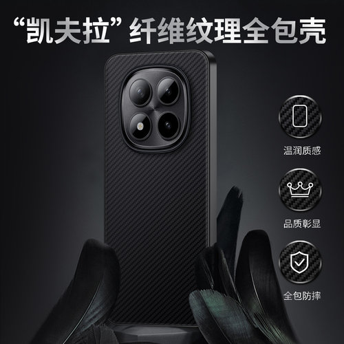 西蒙迪奥适用红米note15pro手机壳RedmiNote15保护套note15pro+全包防摔note15pro超薄软壳note15pro外壳 - 图1