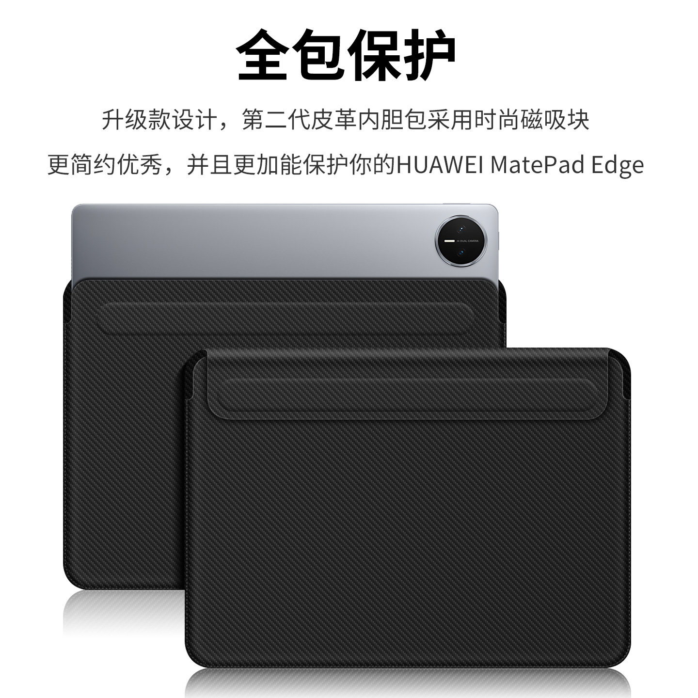 西蒙适用华为matepadedge保护套14.2英寸mate pad edge平板保护壳matepad edge二合一电脑包吸键盘新款内胆包,淘宝优惠券,粉丝福利购,淘宝优惠卷