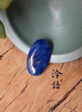 蓝色舒俱来苏纪石挂坠