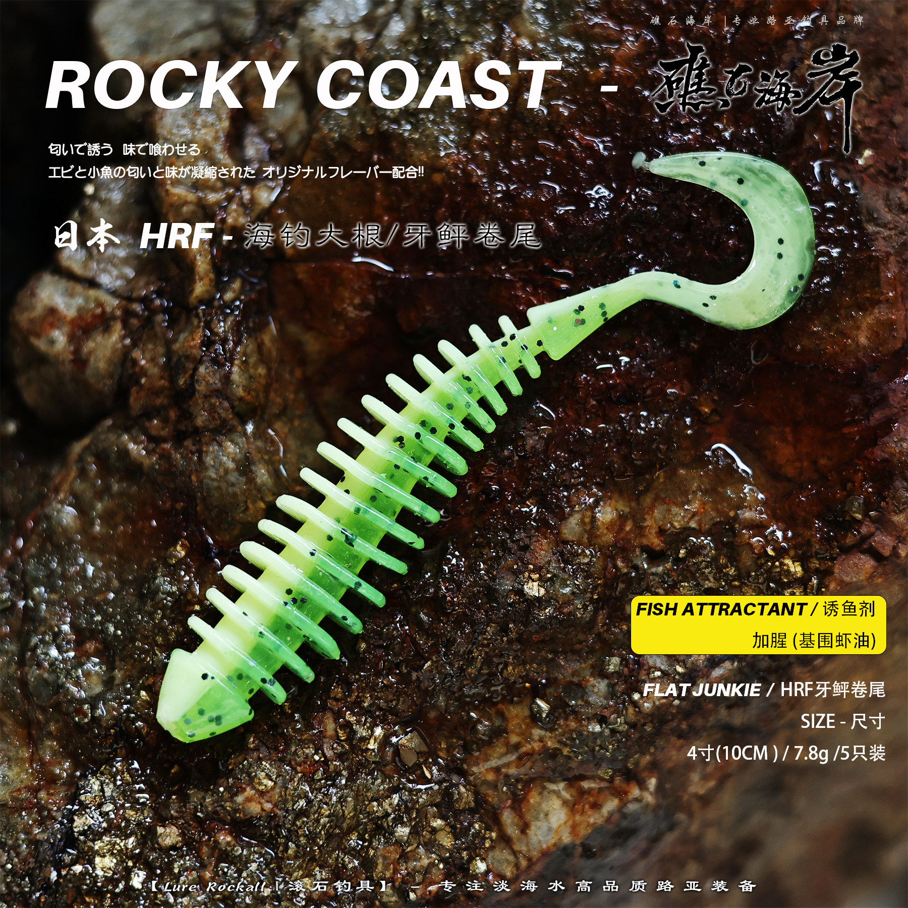 礁石海岸吉川4寸海钓大根卷尾路亚软饵大个黑头海鲈牙鲆石斑加腥,淘宝优惠券,粉丝福利购,淘宝优惠卷