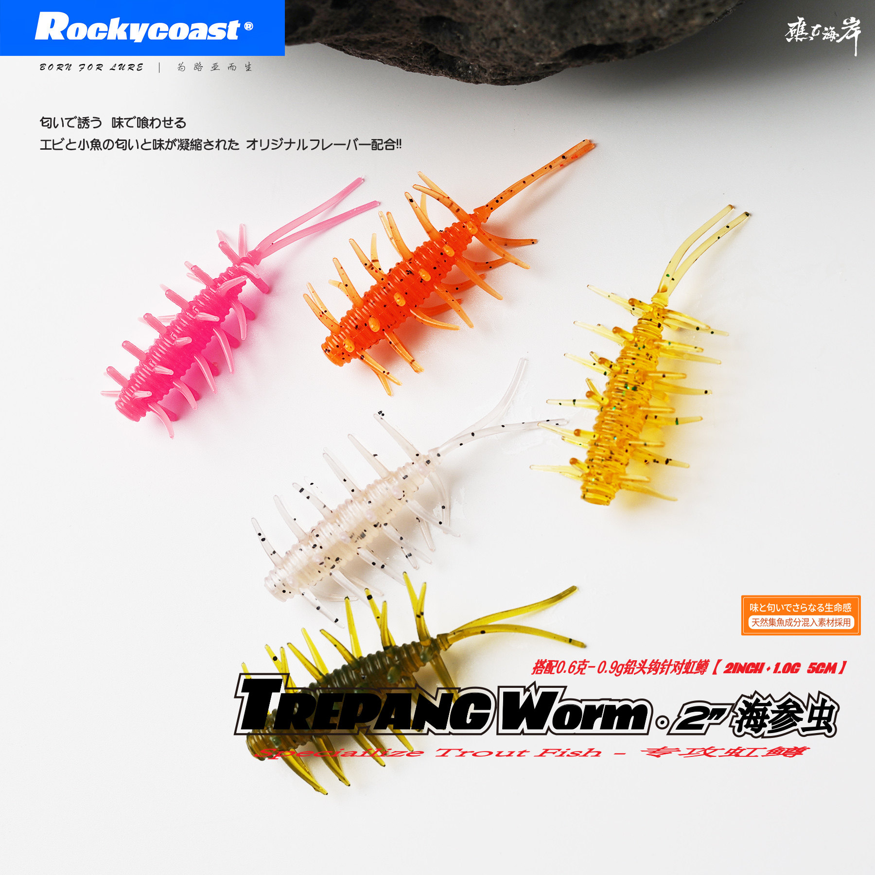 Rockycoast 鳟刺5CM海参虫路亚软饵黑坑野钓虹鳟鲈鱼微铅飘落匀收,淘宝优惠券,粉丝福利购,淘宝优惠卷