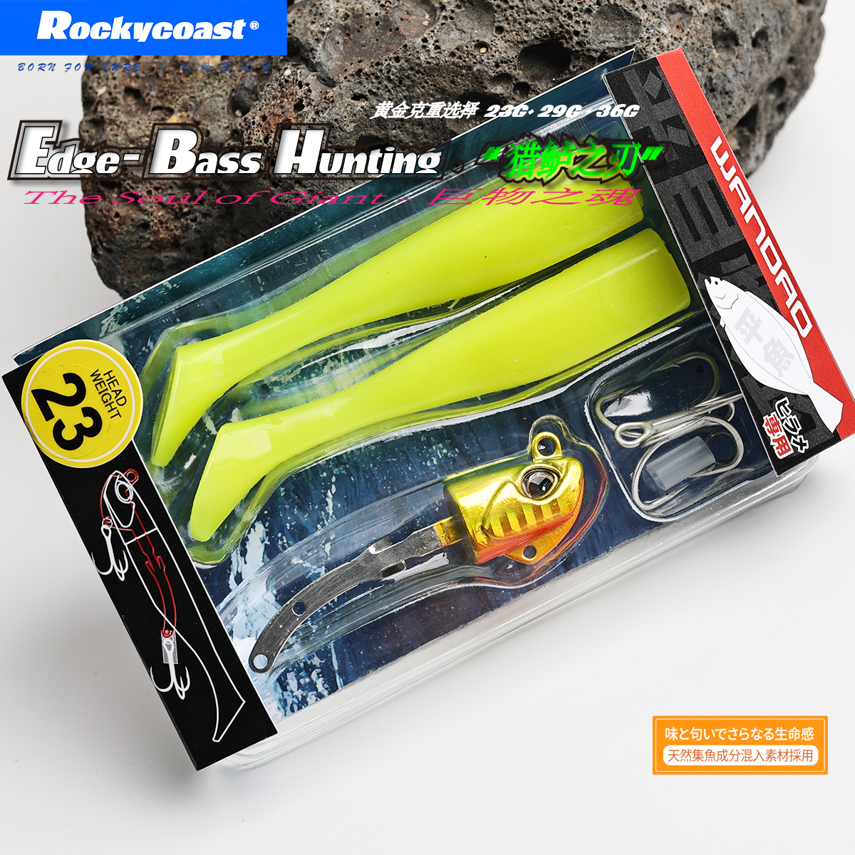 Rockycoast 猎鲈之刃镭射弯刀T尾9CM路亚海钓海鲈牙鲆鱼23g29g36g - 图2