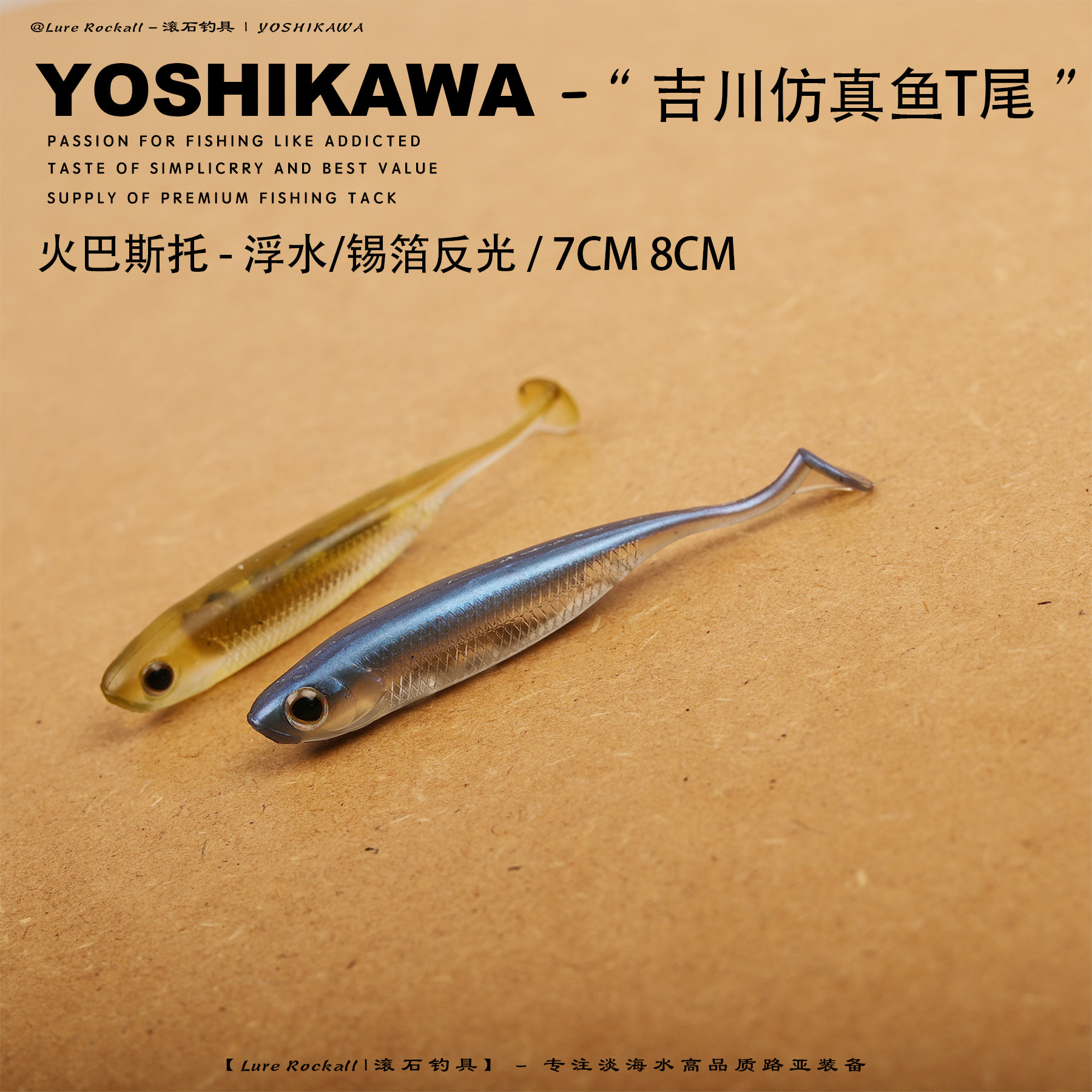 米多斯托饵吉川7CM浮水仿真鱼T尾内置锡箔反光翘嘴鲈鱼狗鱼路亚饵,淘宝优惠券,粉丝福利购,淘宝优惠卷