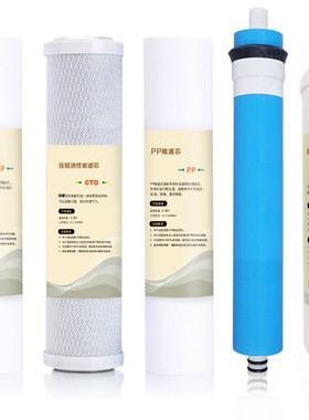 通用反渗透净水机器t33滤芯