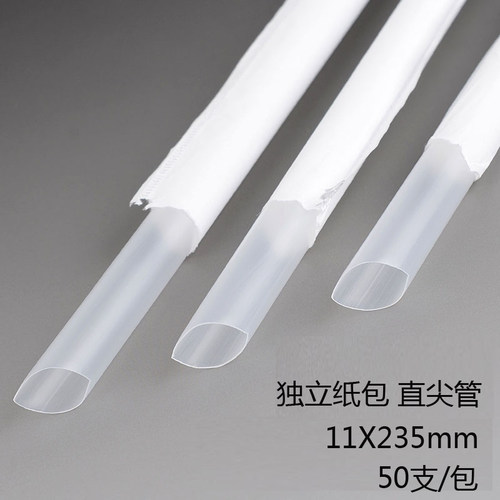 中粗大吸管尖头一次性吸管独立纸包装700ml注塑珍珠奶茶果汁塑料 - 图1