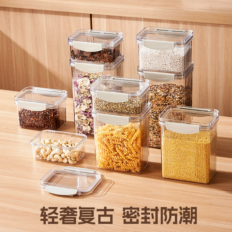 食品级五谷杂粮密封罐收纳盒子透明塑料储物豆子厨房香料干货储存