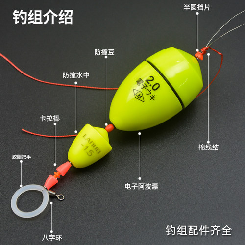 电子阿波水中组合套装夜光漂钓组浮漂超亮浮波矶钓竿阿波全套线组 - 图1