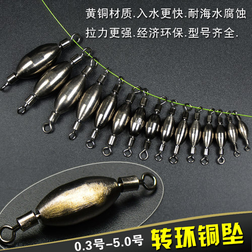 转环铜锤阿波铜坠转环立漂配重新型快速铅坠海钓路亚矶钓钓鱼配件 - 图1