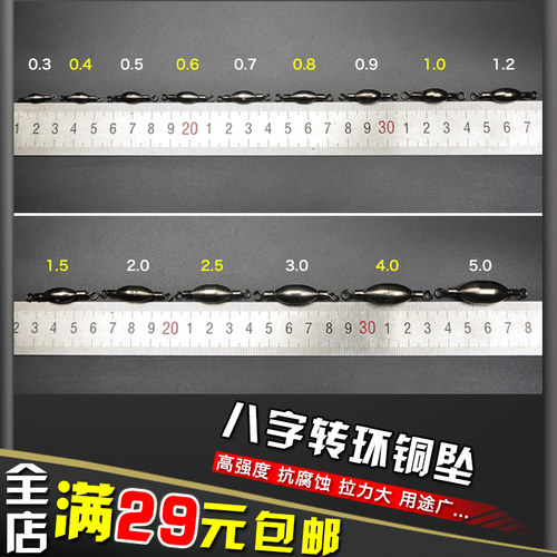 转环铜锤阿波铜坠转环立漂配重新型快速铅坠海钓路亚矶钓钓鱼配件 - 图2