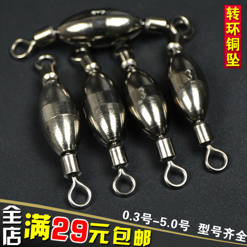 转环铜锤阿波铜坠转环立漂配重新型快速铅坠海钓路亚矶钓钓鱼配件 - 图0