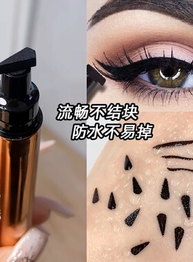 防水防汗持久不晕染懒人眼线笔