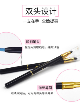 白色珠光卧蚕高光提亮眼影笔