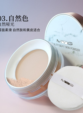 蜜粉散粉定妆粉控油提亮持久
