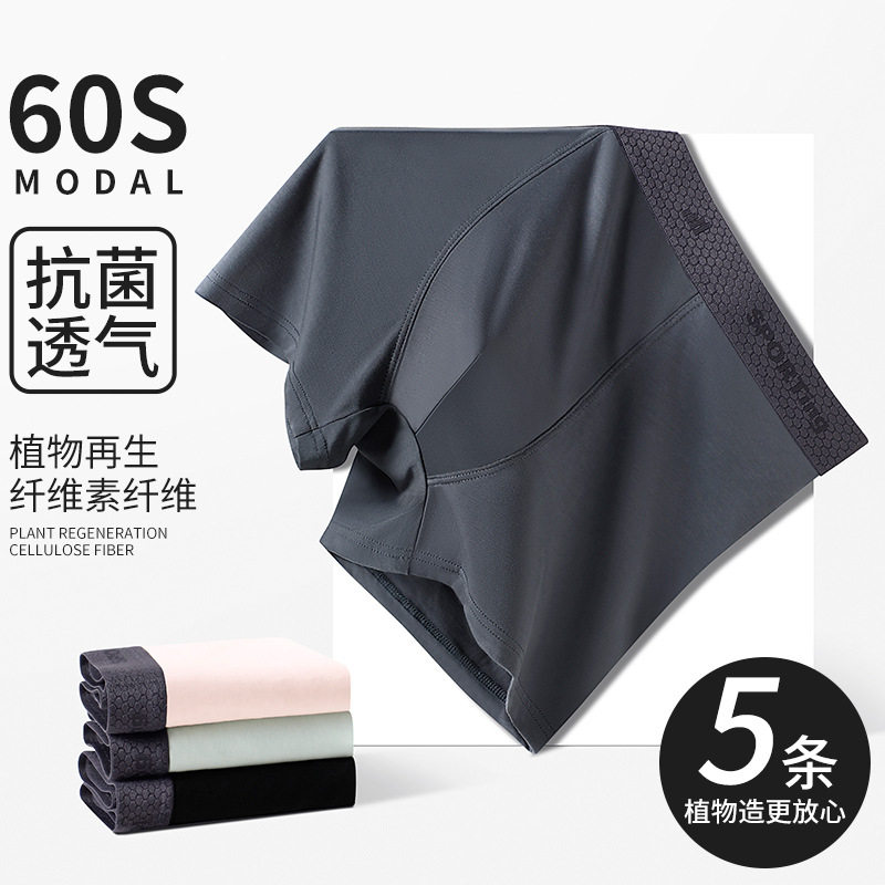 佳蒂曼 春夏60支莫代尔棉纤维土植氧裤U凸裆部包臀纯色平角内裤男,淘宝优惠券,粉丝福利购,淘宝优惠卷