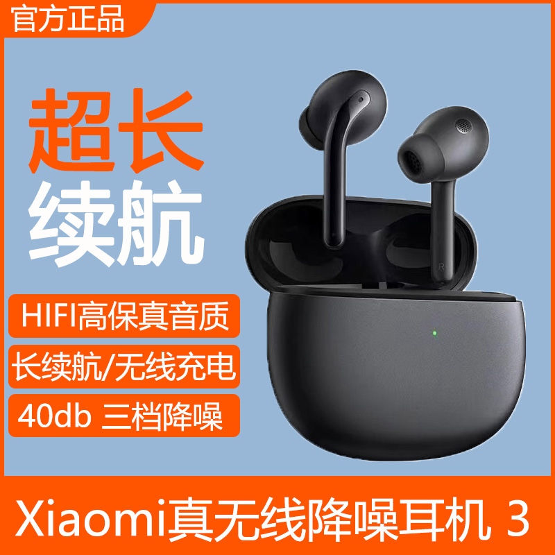 小米真无线降噪耳机3入耳式Xiaomi Buds3蓝牙通话耳机HiFi高音质-图0