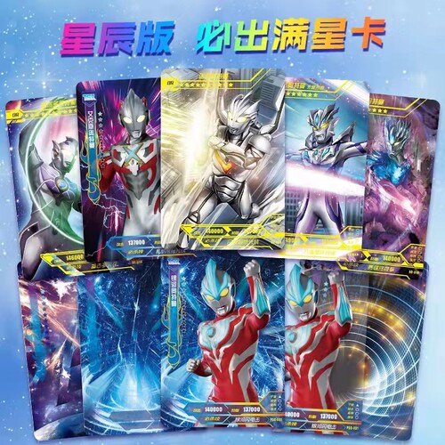 卡游奥特曼卡片星辰版第五弹5代星云OR满星透明卡全套收集册卡牌 - 图1