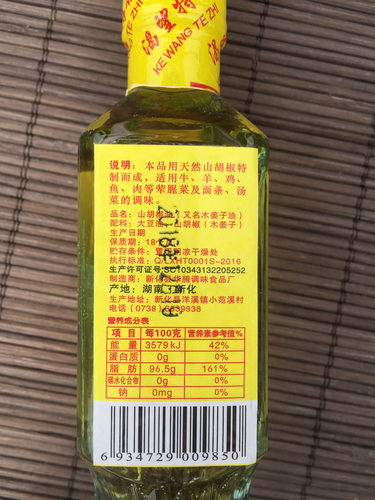 木姜子油山胡椒油新化县渴望牌60ml食用调和油秀山米豆腐香油 - 图2