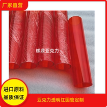 13 13 50 50 70 60 80 80 90100200300m m transparent red acrylic coloured round pipe lampshade