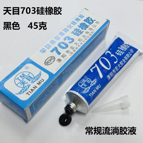 天目704硅橡胶703/705/706/708/702/701耐高温硅胶绝缘防水电子胶 - 图1