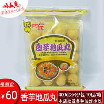 Anovanilla melon Melon Balls Purple Potato Balls Frozen Semi-finished Products Fried Snack Dessert A Box 10 10 Pack 200