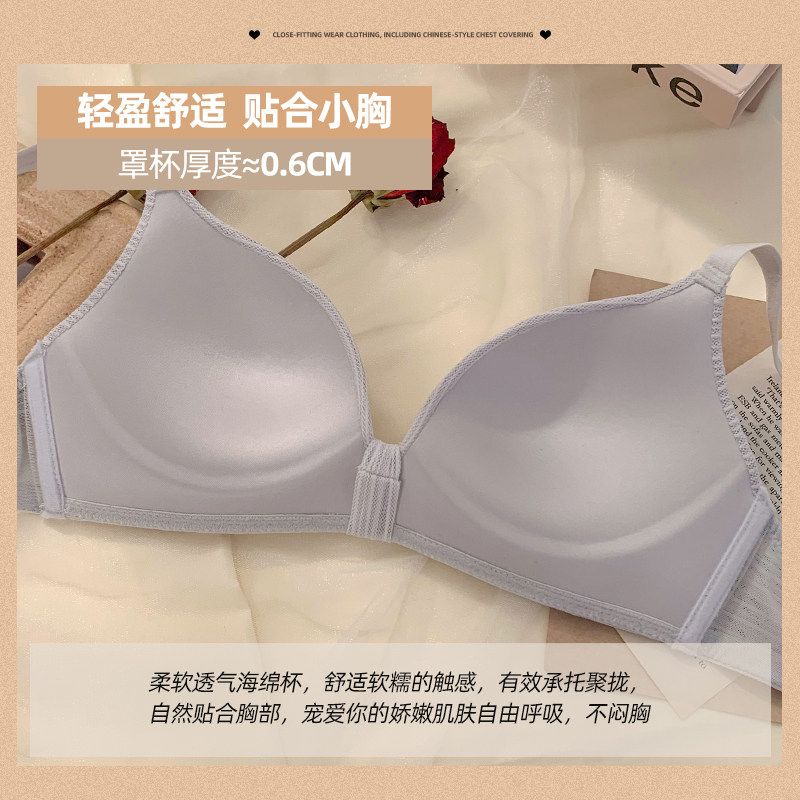 无钢圈小胸平胸薄款聚拢bra甜美 红粉女王文胸