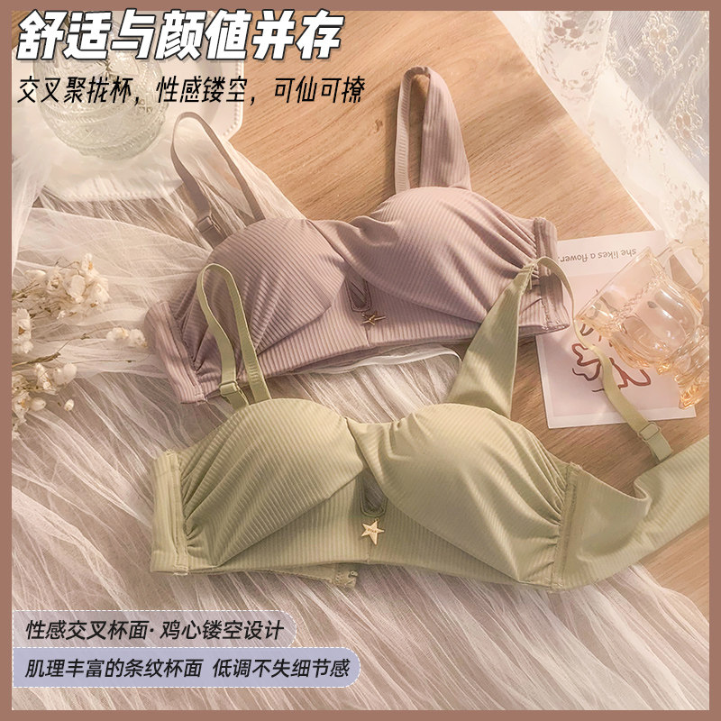 夏季无钢圈小胸聚拢bra甜美日系 红粉女王文胸