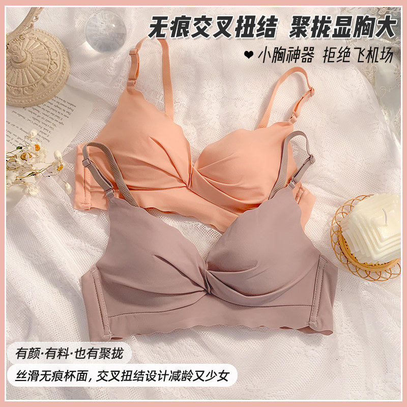 薄款上托小胸聚拢bra无钢圈文胸罩 红粉女王文胸