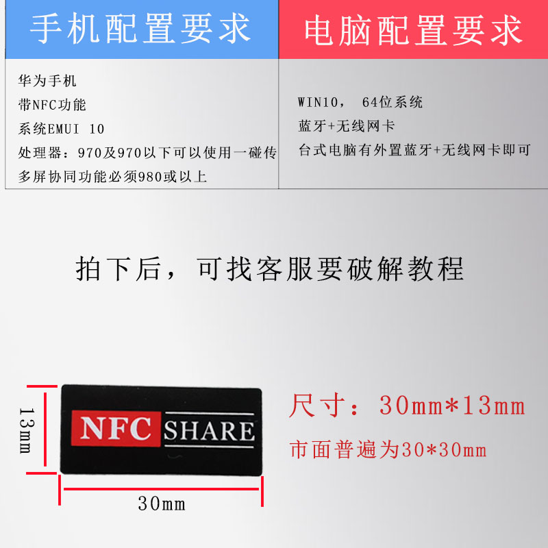 NFC抗金属标签碰碰贴安卓苹果快捷指令音乐墙连WiFi背胶贴纸-图1