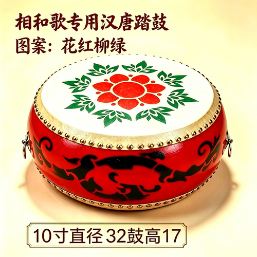 汉唐相和歌踏鼓老师推荐舞蹈道具鼓成人儿童站人鼓牛皮加厚表演鼓 - 图0