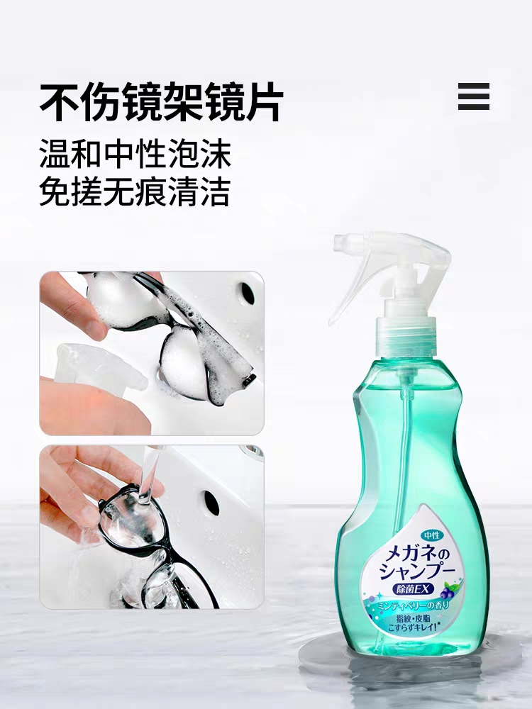 箱18日本soft99眼镜片除菌清洗液去污渍指纹清洁剂中性温和200ML-图0