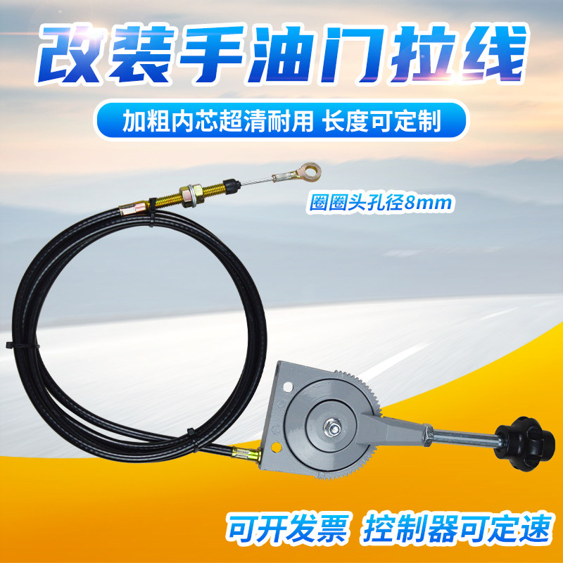 汽车卡车农用车船舶收割机手动油门拉线手油门线油门控制器拉索线,淘宝优惠券,粉丝福利购,淘宝优惠卷