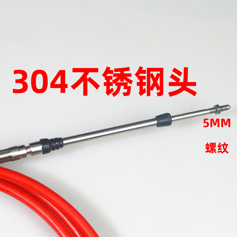 船舶渔船船用油门线油门头 液压舵机油门线换挡挂档拉线档位软轴,淘宝优惠券,粉丝福利购,淘宝优惠卷