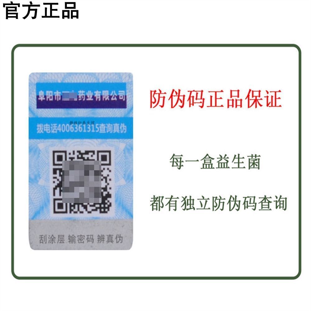 【厂家直销】阜阳三九药业益生菌冻干粉 2000亿活性菌群/盒 - 图2