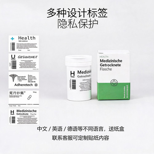 药瓶隐私食品级便携密封防潮干燥30ml迷你封口瓶干燥可定制 - 图0