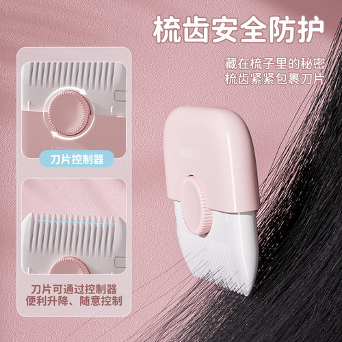 削发器梳子多功能二合一家用修剪刘海碎发女孩子宝宝专用理发神器 - 图2
